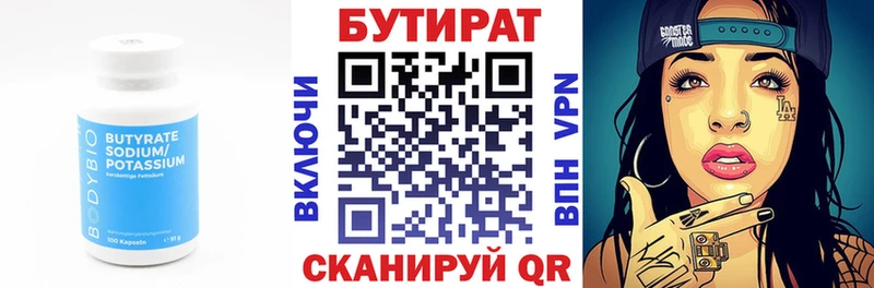 БУТИРАТ вода  kraken как зайти  Ахтубинск 