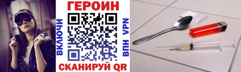 ГЕРОИН VHQ  гидра   Ахтубинск 