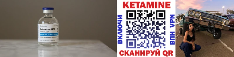 Кетамин VHQ  Ахтубинск 