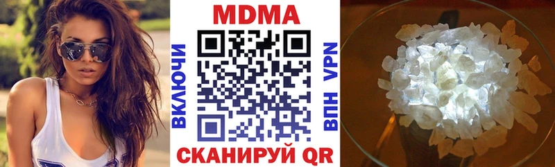 купить наркотик  ссылка на мегу ТОР  МДМА кристаллы  Ахтубинск 