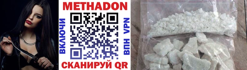 где можно купить наркотик  hydra ССЫЛКА  Метадон methadone  Ахтубинск 