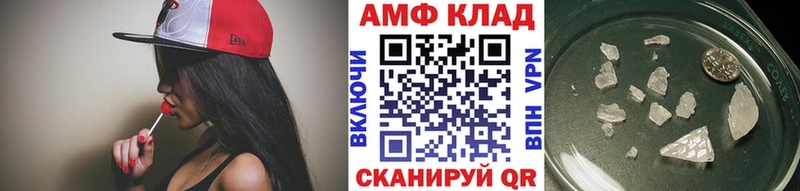 МЕТАМФЕТАМИН винт купить закладку Ахтубинск